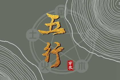 择日子_择吉老黄历_择吉黄历